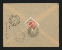 1911, Ahmad Shah Cover