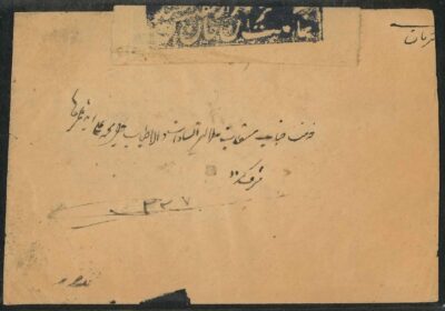 Inspected in the name of the Nation of Kazeron, Cover, Certified - Image 2