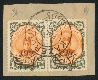 Nation of Kazerun on a Piece, Certified