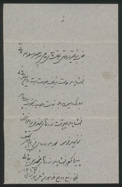Zelol Sultan Sealed Envelope with Enclosed Letter - Image 3