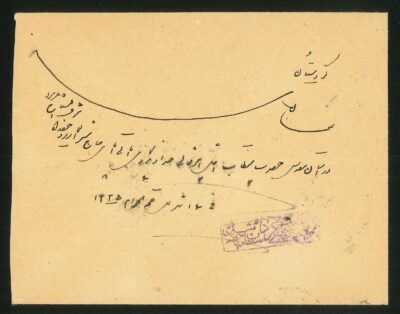 Cover with violet observed by Military censor of Kurdistan, Scott 593 - Image 2