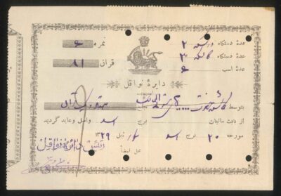 Permit of Carriage, 8 (1 Tuman + 1 Kran) - Image 2