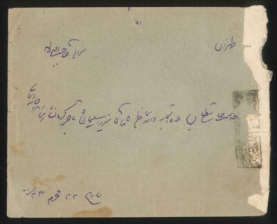 Rechet Military Censor - Image 2