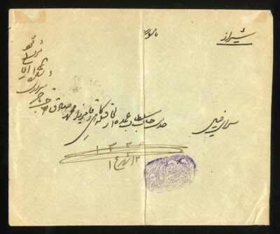 6 Chi Kazerun Shiaz Censured Folded Scott #486a - Image 2