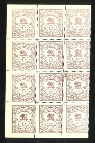 Justice Department Stamps, 12